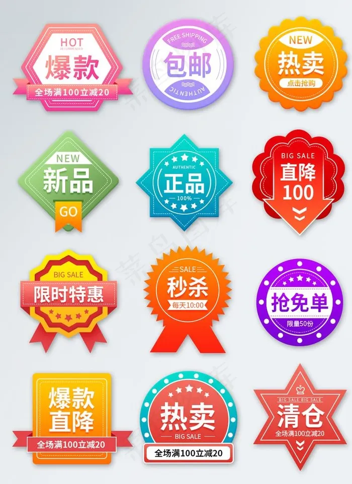 简约风51狂欢节活动促销标签图片psd模版下载