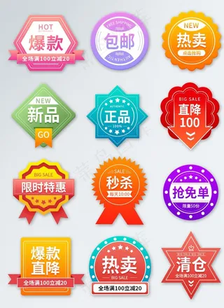 简约风51狂欢节活动促销标签图片