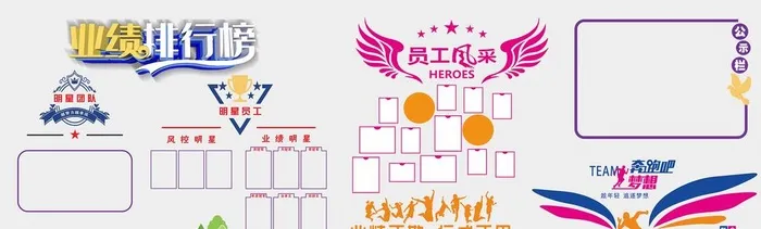 公司业绩文化墙图片cdr矢量模版下载