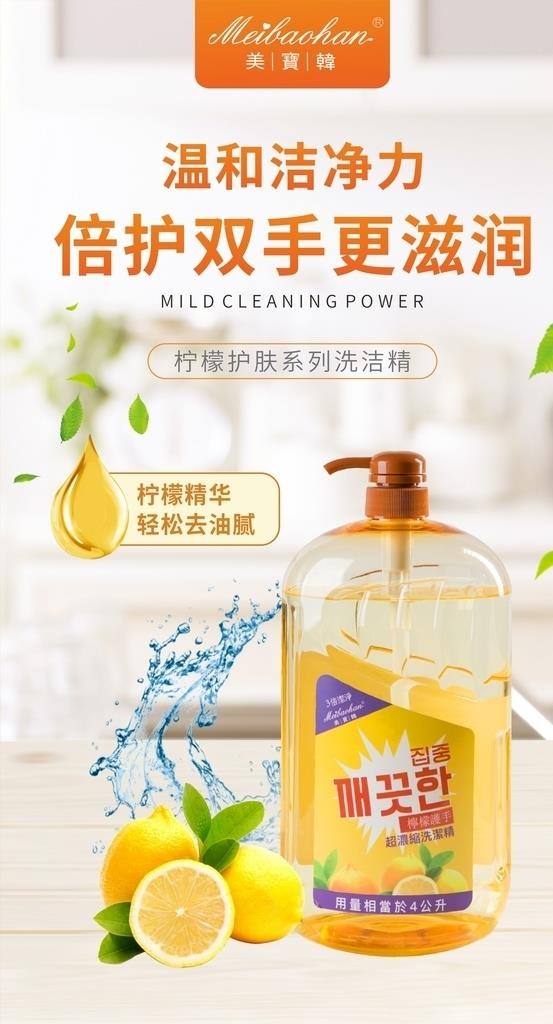 洗洁精 朋友圈海报 洗碗图片cdr矢量模版下载