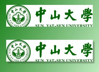 中山大学图片