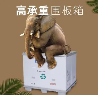 高承重围板箱图片