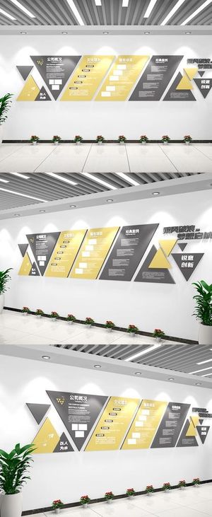 企业文化墙图片