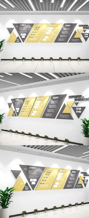 企业文化墙图片