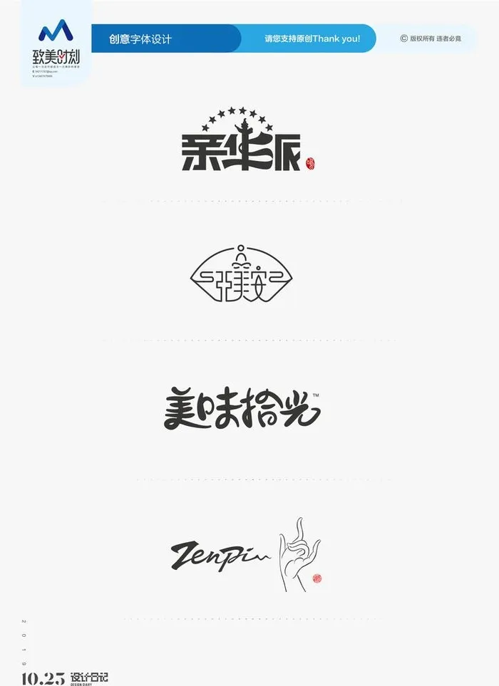 字体设计图片ai矢量模版下载