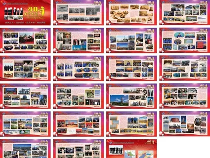 活动展板套图图片