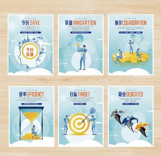 企业文化海报展板背景图片