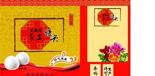 馒头包装盒图片