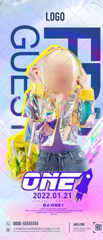 酒吧嘉宾海报图片(1125x2435)psd模版下载