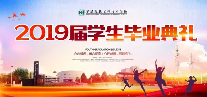 毕业典礼  我们毕业了  学校图片(11024x5512)psd模版下载