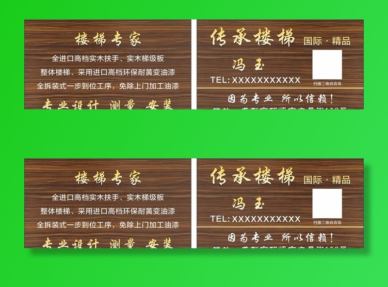 楼梯名片图片cdr矢量模版下载