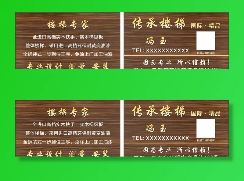 楼梯名片图片cdr矢量模版下载