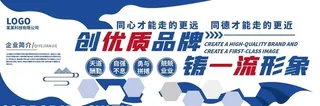 企业文化墙图片