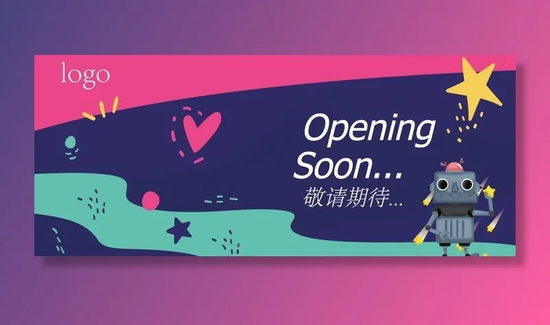 商场围挡图片ai矢量模版下载