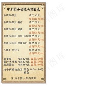 中草药茶麸价目表图片