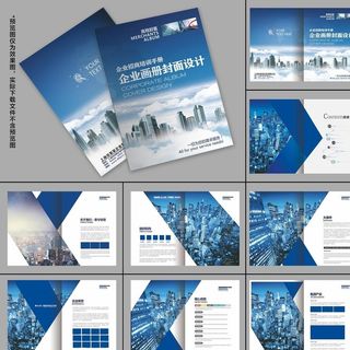 蓝色都市风画册图片