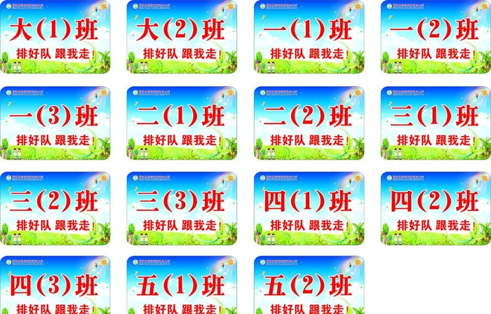 排队手持牌图片cdr矢量模版下载