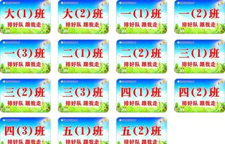 排队手持牌图片