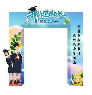 毕业门图片