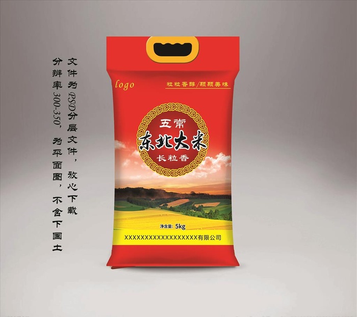 大米包装图片(4409x6890)psd模版下载