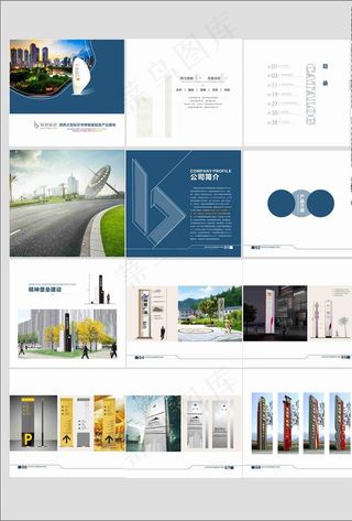 企业画册图片