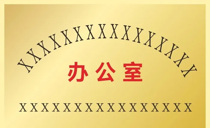 钛金金色渐变腐蚀牌图片cdr矢量模版下载