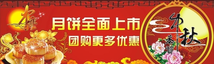 月饼广告图片cdr矢量模版下载