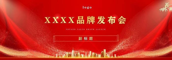 红色地产背景  大会图片