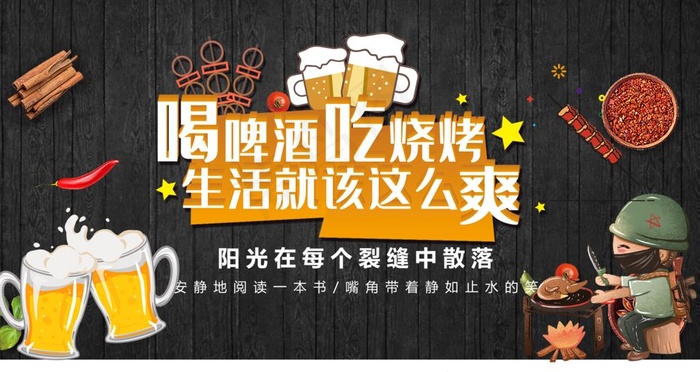 烧烤图片