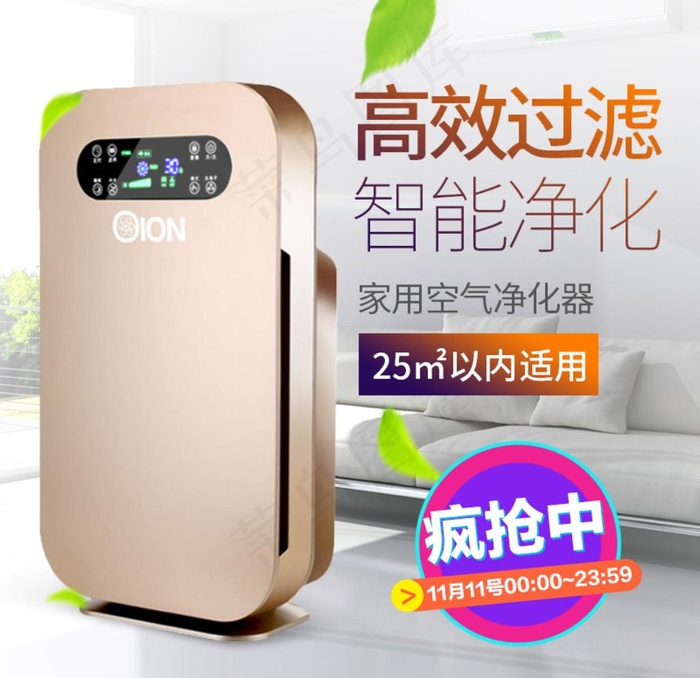 空气净化器图片
