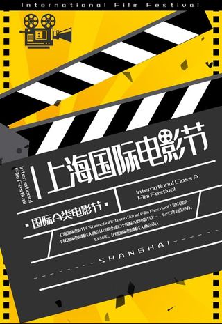 电影节海报图片