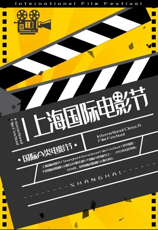电影节海报图片