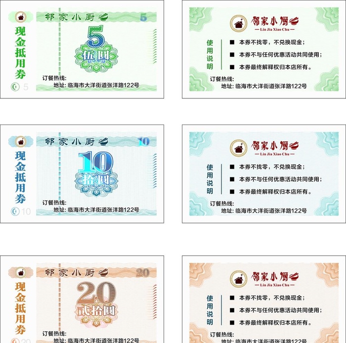 纸币代金券图片cdr矢量模版下载
