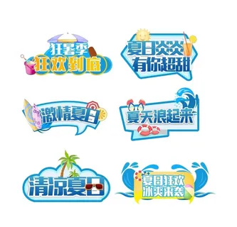 夏天沙滩手举牌图片