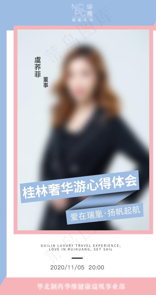 简约讲师海报图片