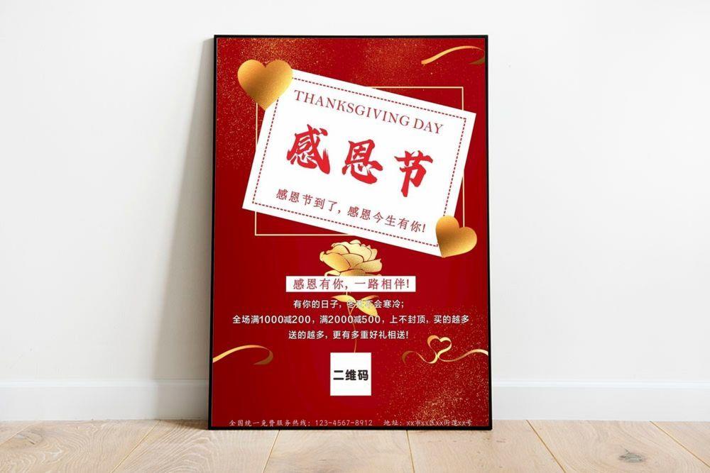 感恩节海报图片cdr矢量模版下载