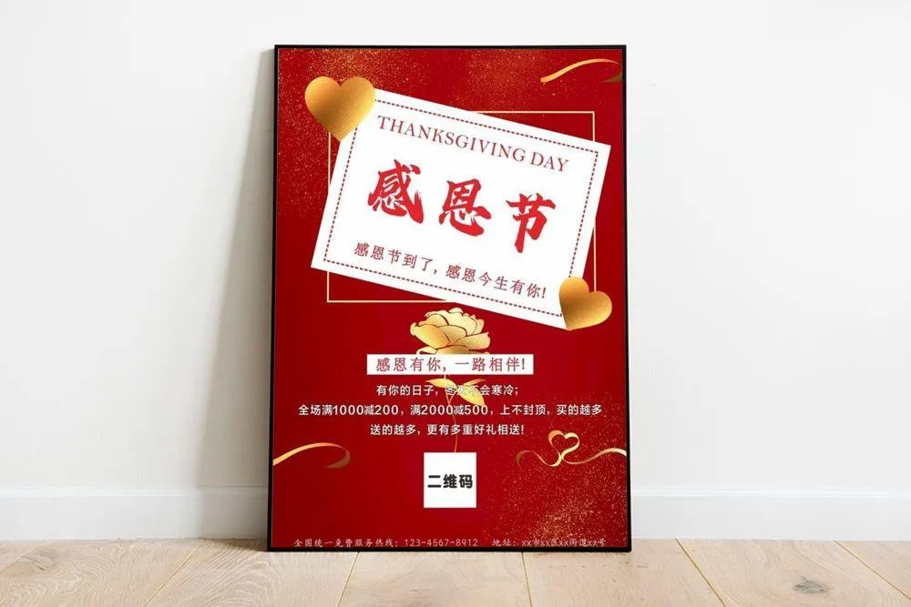 感恩节海报图片cdr矢量模版下载