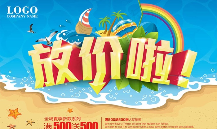 促销海报图片(4488X2812(DPI:300))psd模版下载