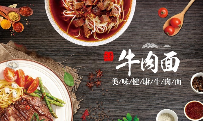 面馆背景墙图片