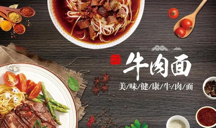 面馆背景墙图片(9071x5669)psd模版下载