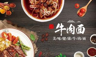 面馆背景墙图片