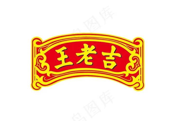 王老吉logo标志图片ai矢量模版下载