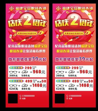 福利彩票 快乐8 展架易拉宝图片