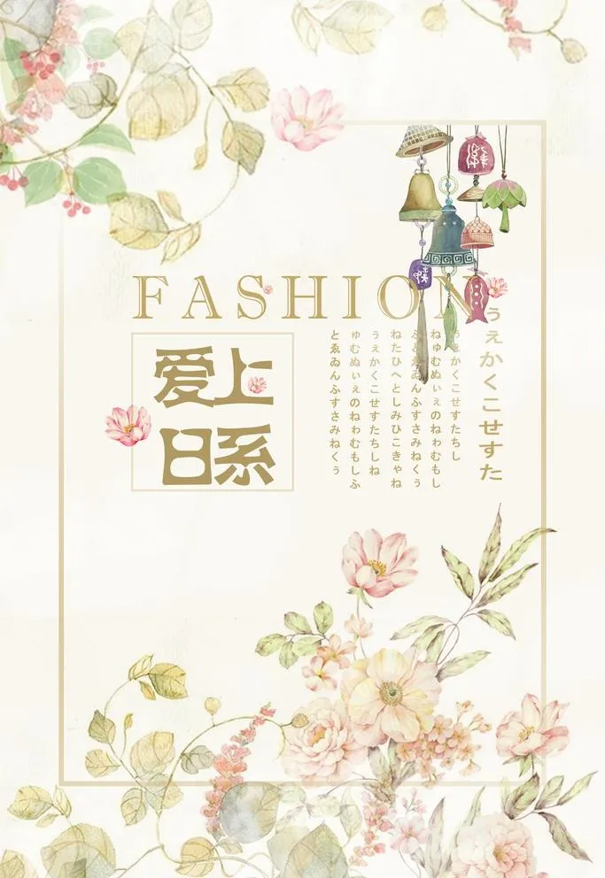 小清新海报图片(3543x5315)psd模版下载