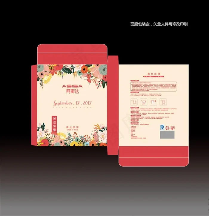 玫瑰花纹面膜图片ai矢量模版下载