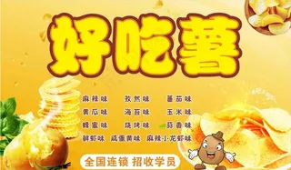 薯片图片
