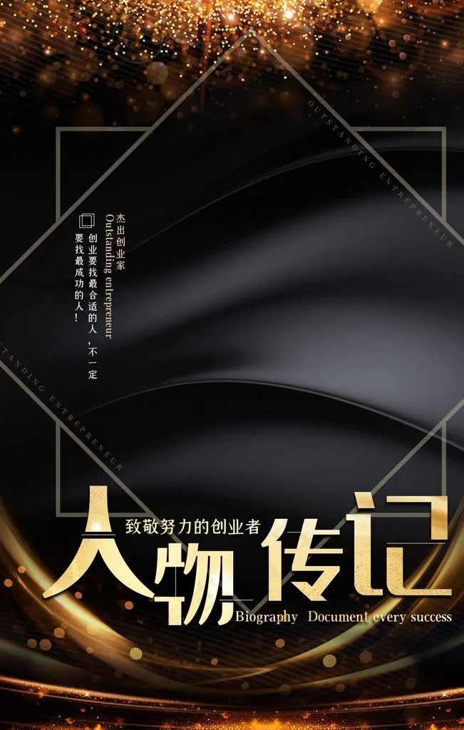 讲师介绍图片