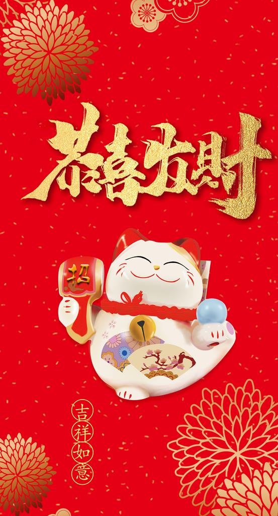 可爱的招财猫图片