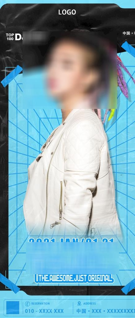 酒吧嘉宾海报图片(1080x2370)psd模版下载