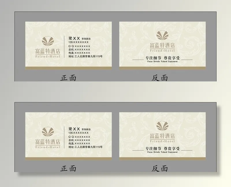 酒店名片图片